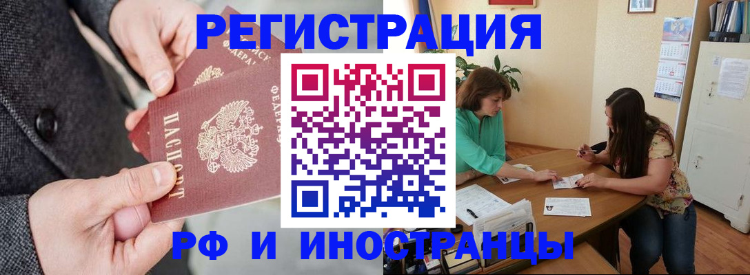 временная прописка в Нелидово