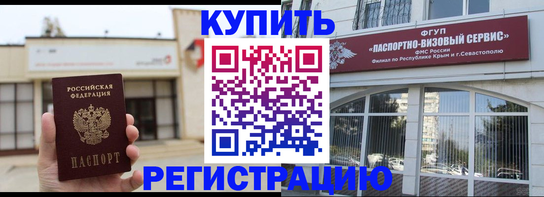 временная регистрация в Нелидово