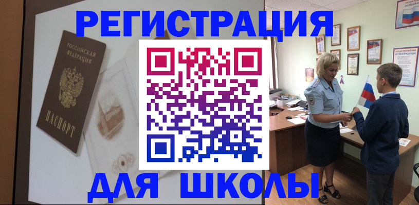 прописка в квартире в Нелидово