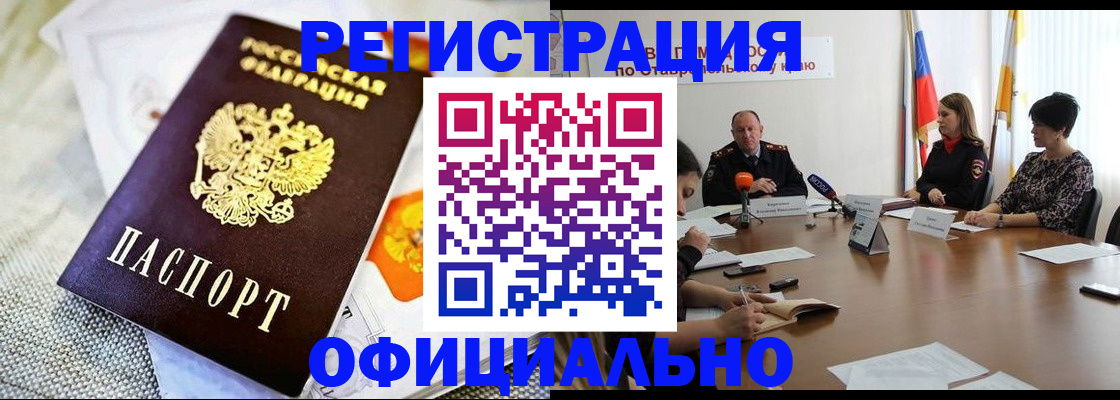 прописка в квартире в Нелидово