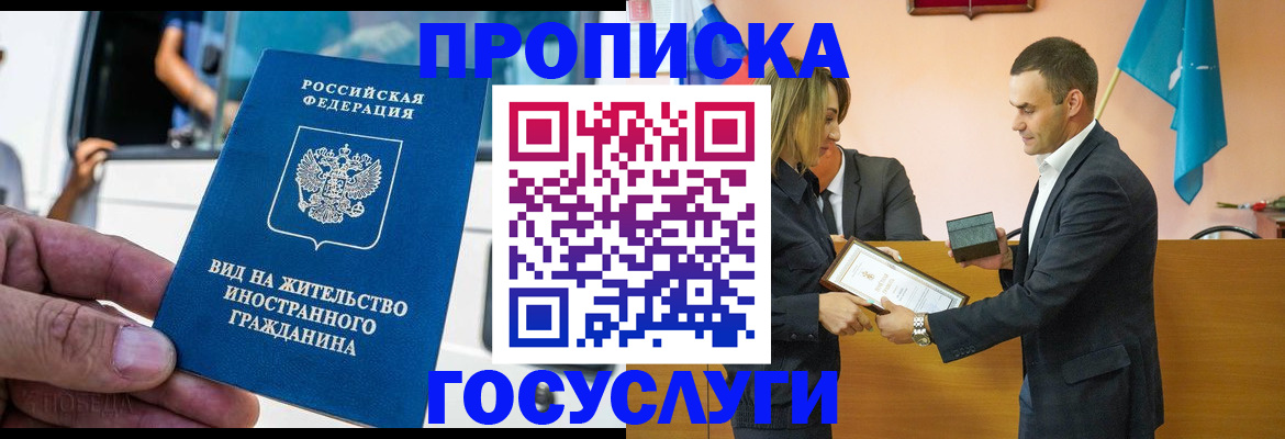 прописка ребенка в Нелидово